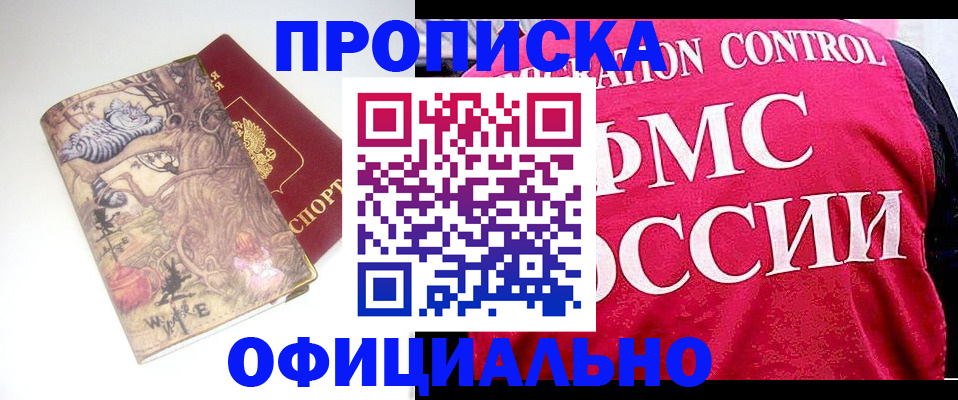прописка в квартире в Уяре