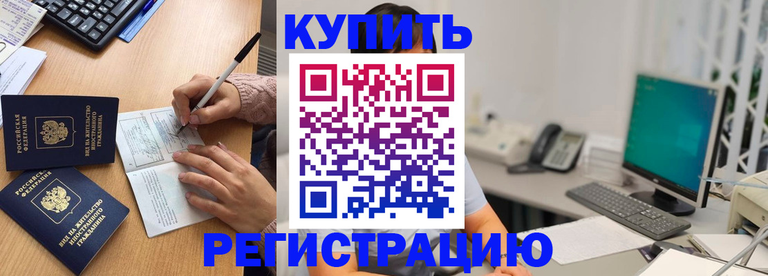 прописка ребенка в Уяре