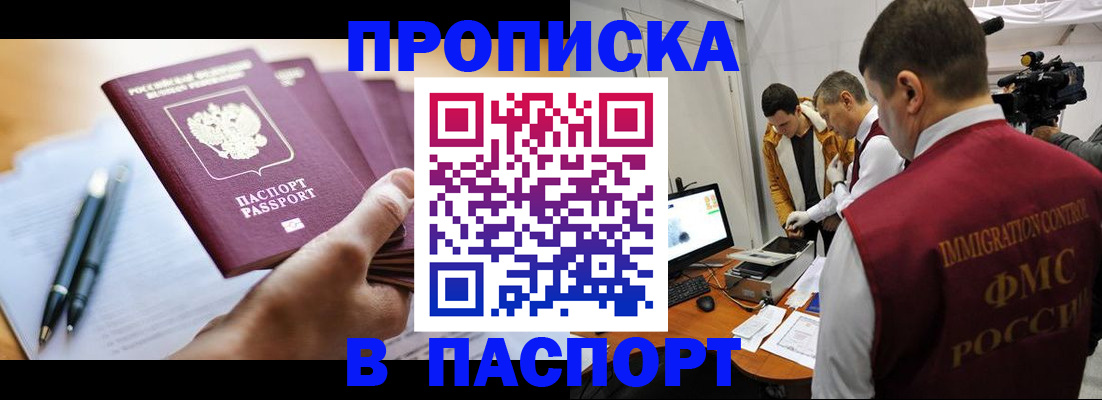 временная регистрация законно в Уяре