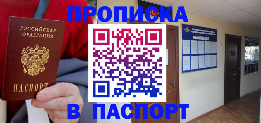 временная регистрация в Уяре