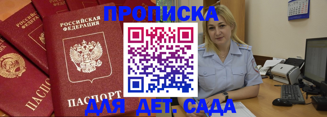 временная регистрация гарантия в Уяре