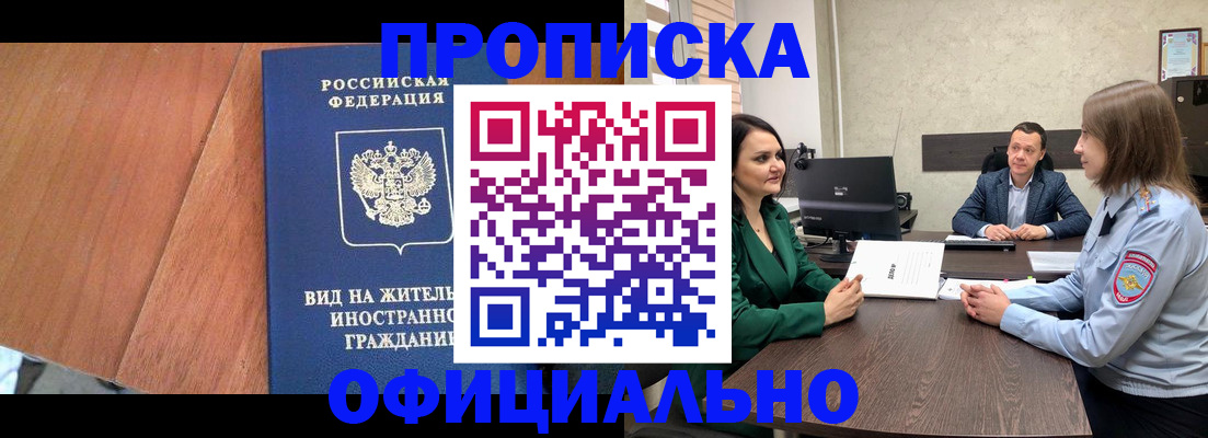 временная регистрация надежно в Уяре