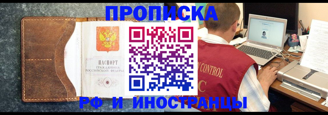 временная регистрация адрес в Уяре