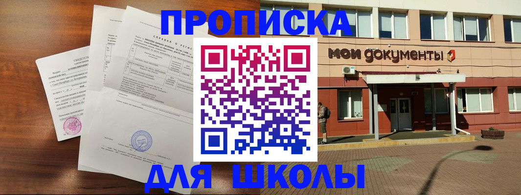 пропишу в квартире в Уяре
