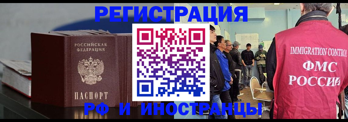 временная регистрация в Уяре